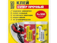 клей суперпрочный NANOPROTECH 80гр эпоксидный 2х компонентный