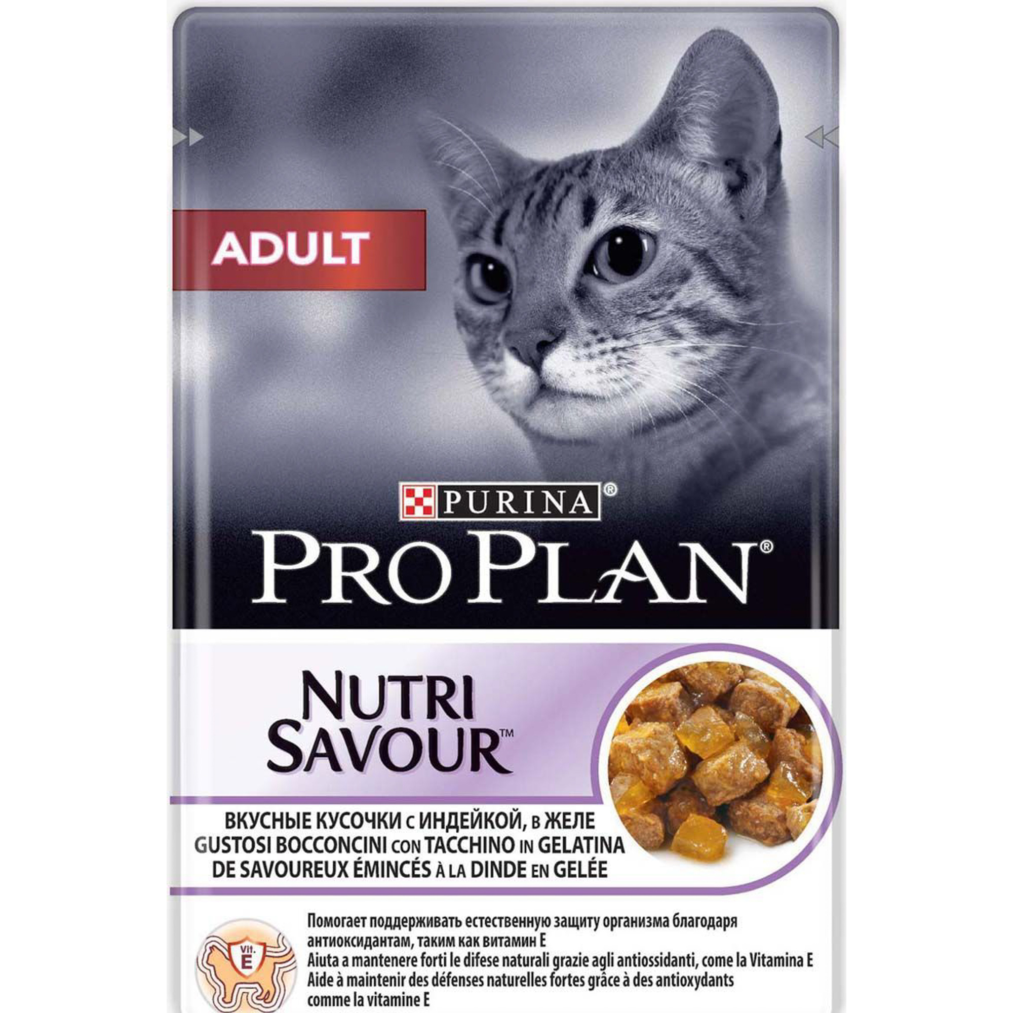 Корм для кошек PRO PLAN Adult для взрослых кошек