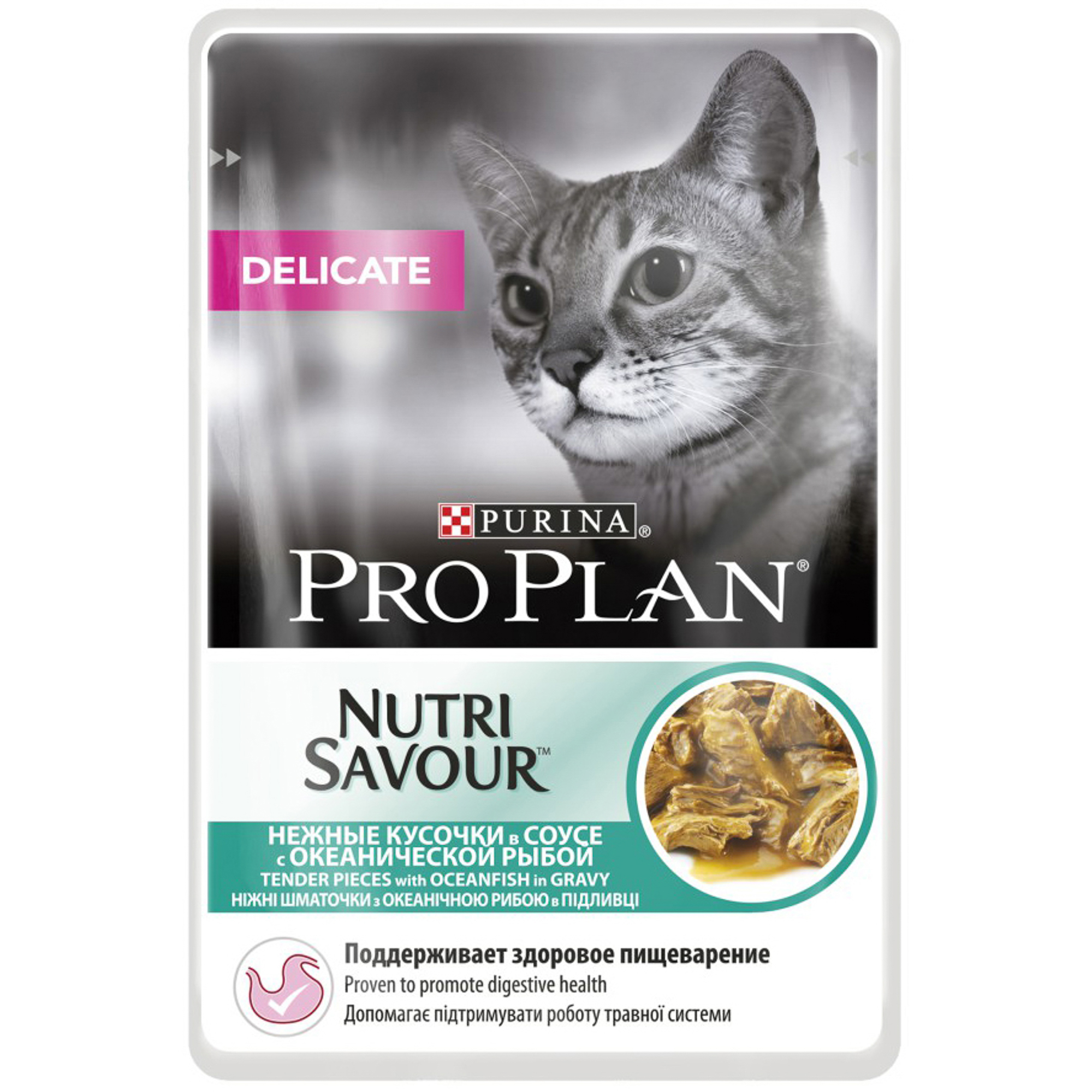 Корм для кошек PRO PLAN Nutri Savour для кошек с чувствительным пищеварением
