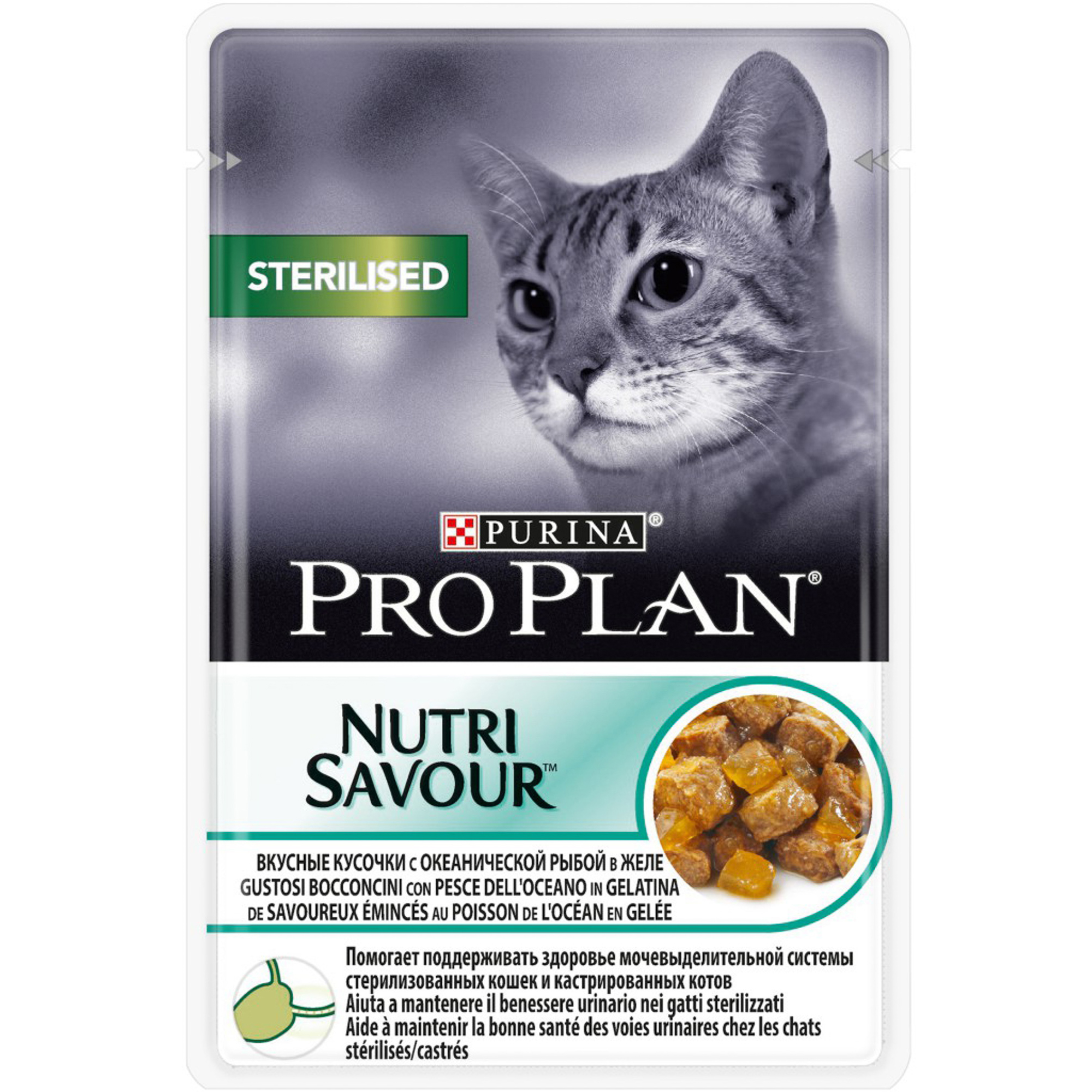 Корм для кошек PRO PLAN Nutri Savour Sterilised для стерилизованных кошек