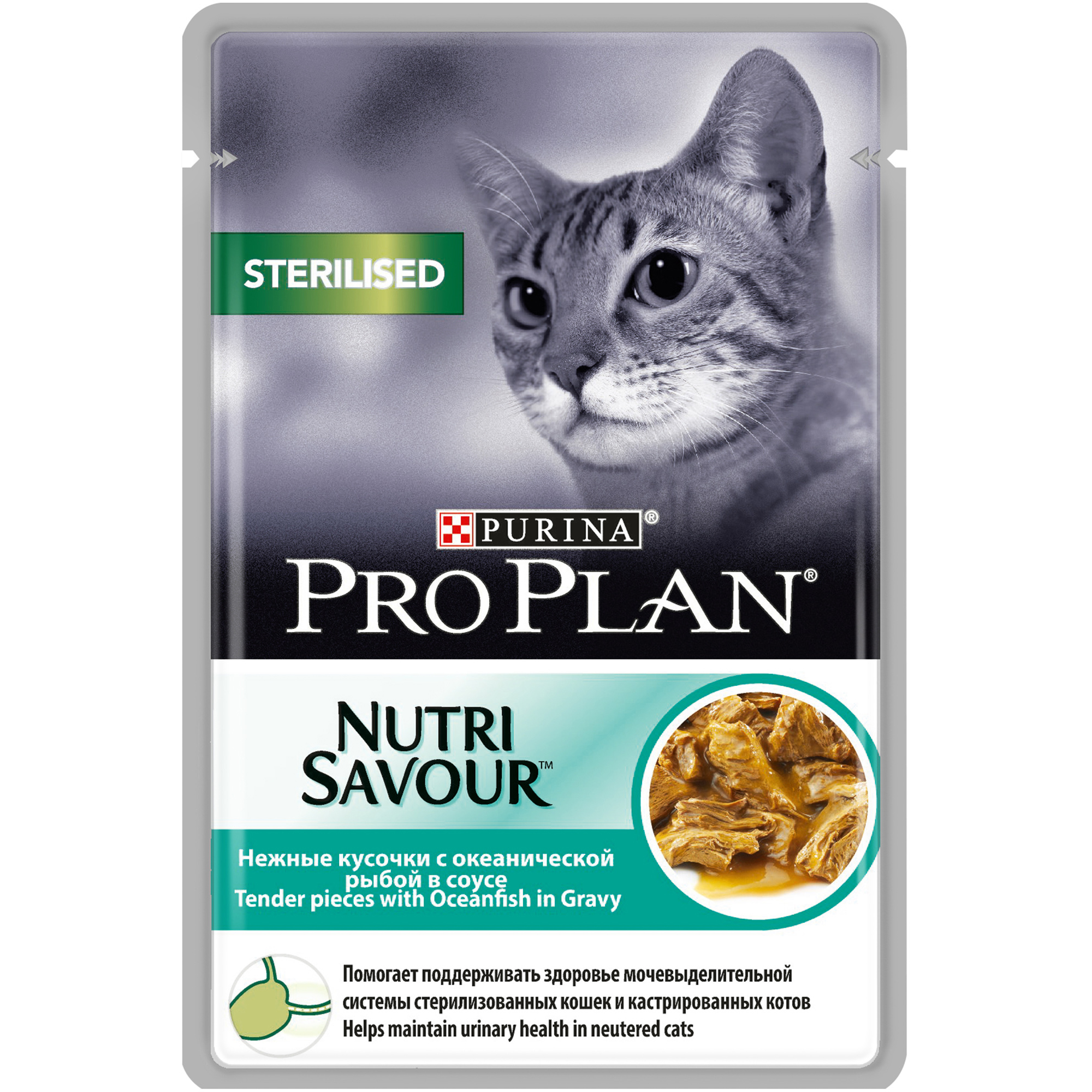 Корм для кошек PRO PLAN Nutri Savour Sterilised для стерилизованных кошек