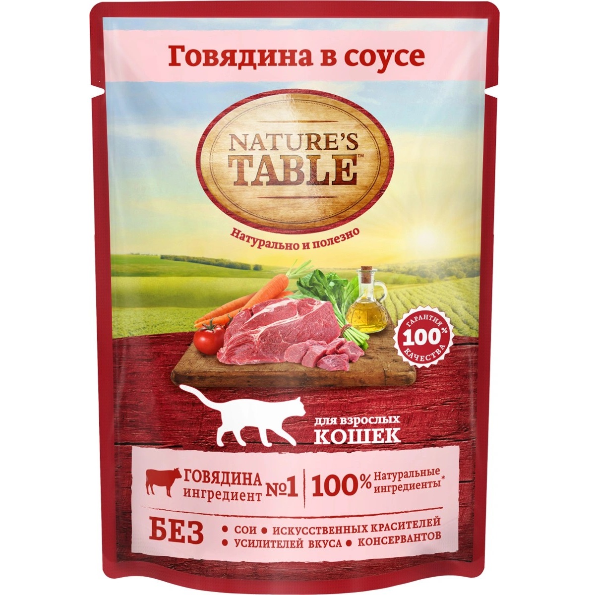 Корм для кошек Nature's Tablе Говядина в соусе 85 г