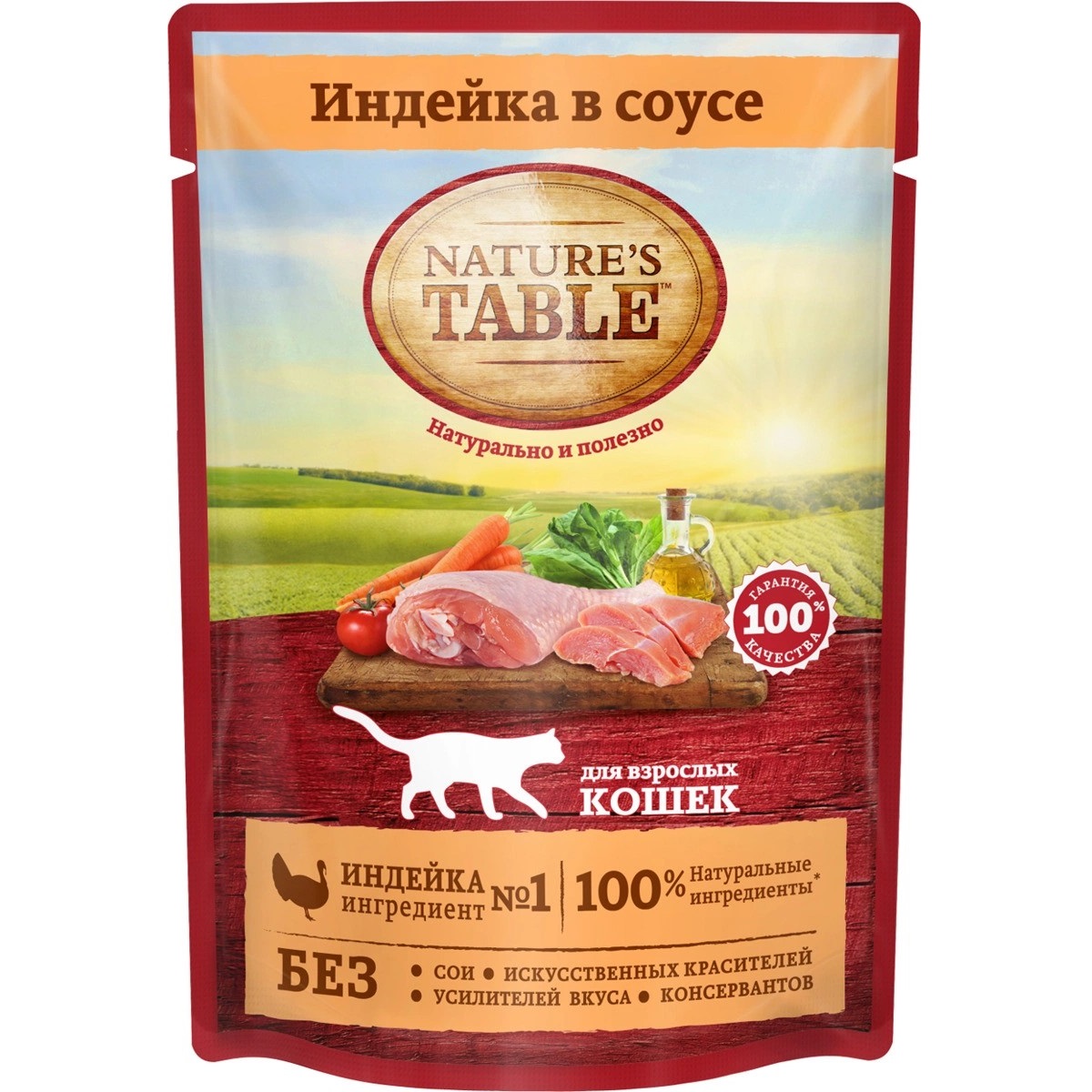 Корм для кошек Nature's Tablе Индейка в соусе 85 г