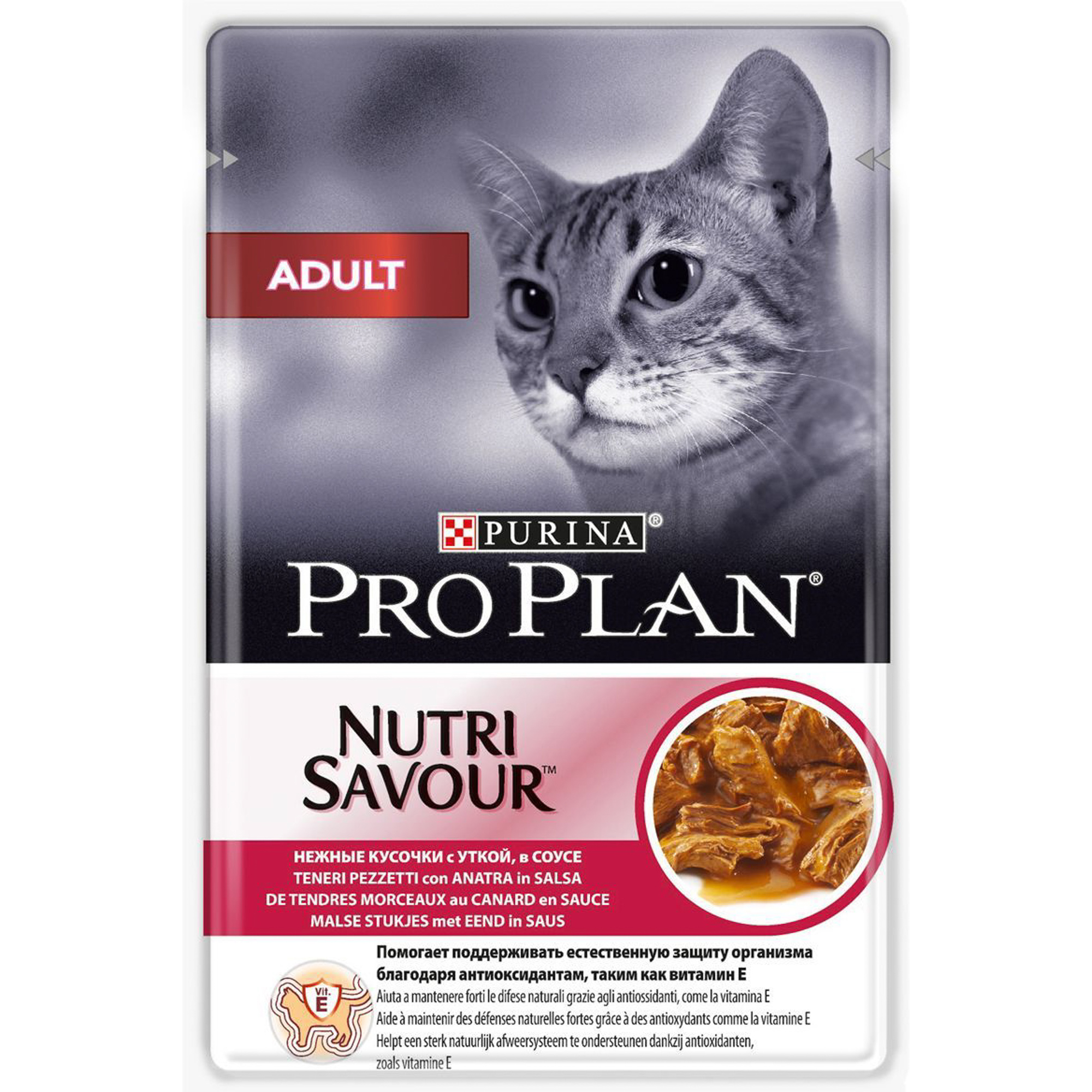 Корм для кошек PRO PLAN Nutri Savour для взрослых кошек