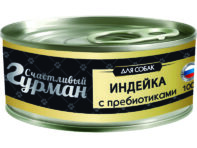 Корм для собак Счастливый Гурман Индейка с пребиотиками 100 г