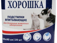 Пеленки Хорошка с суперабсорбентом и липким фиксирующим слоем 60x90 см 20 шт