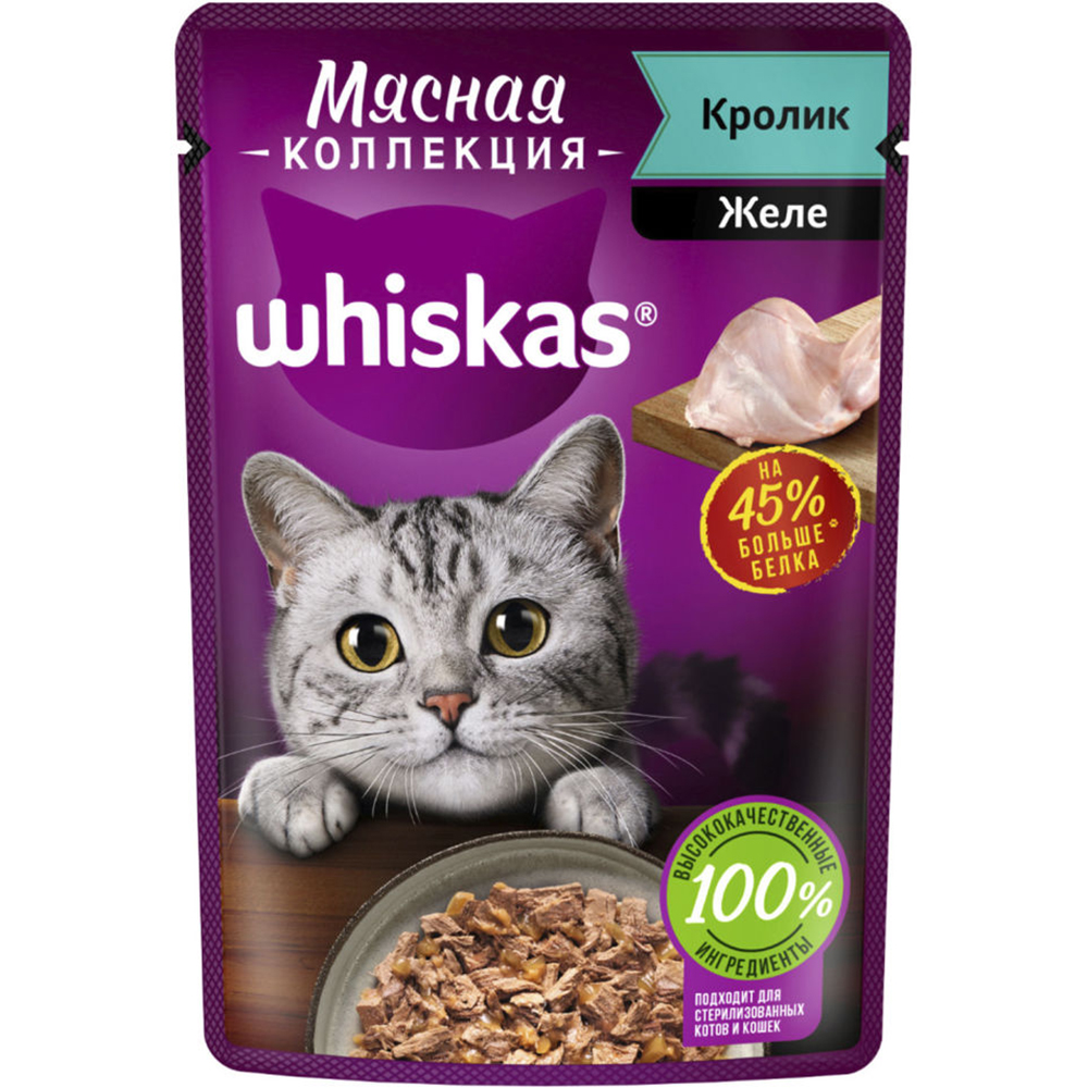 Корм для кошек Whiskas Мясная коллекция Кролик 75 г