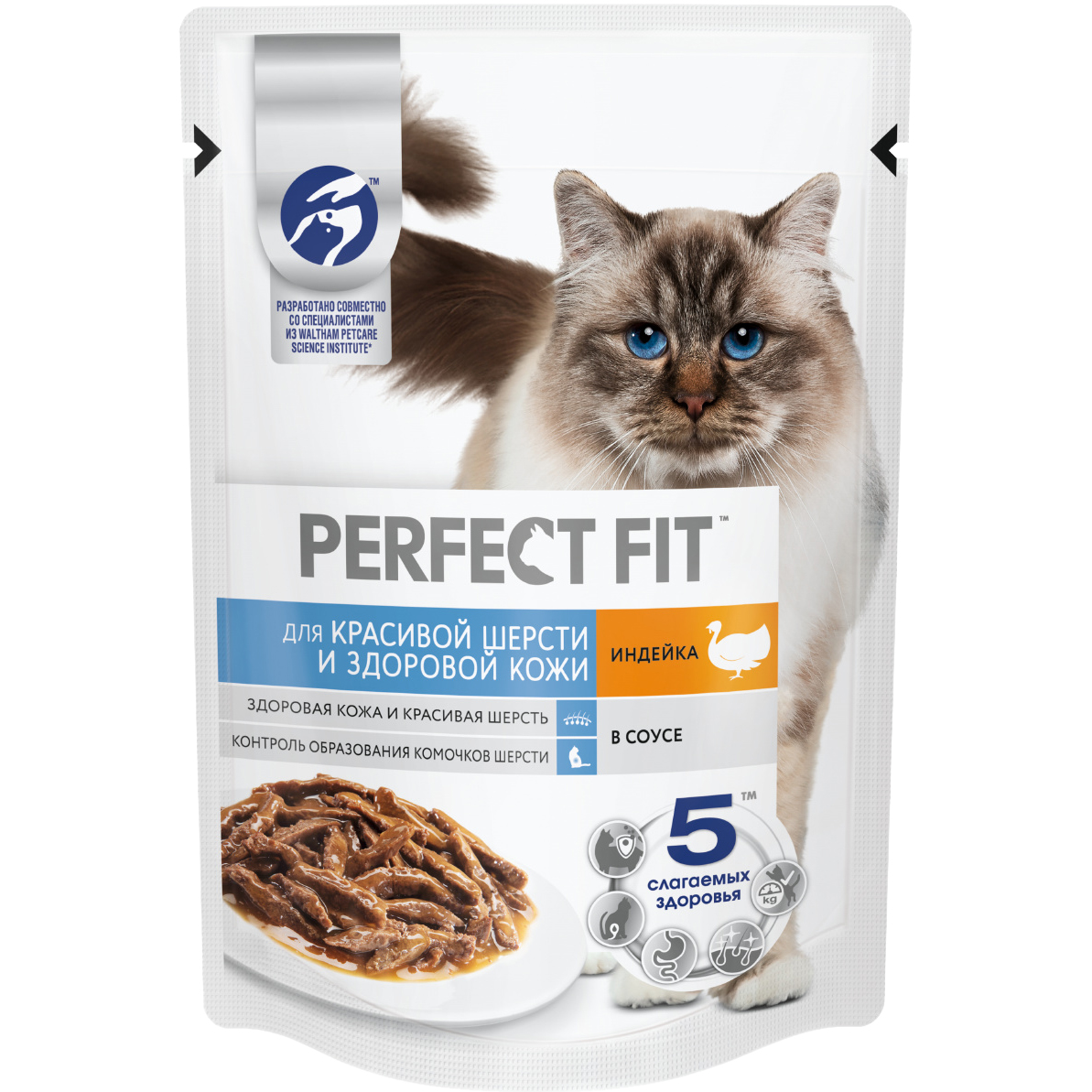 Корм для кошек Perfect Fit Для красивой шерсти и здоровой кожи индейка в соусе 75 г