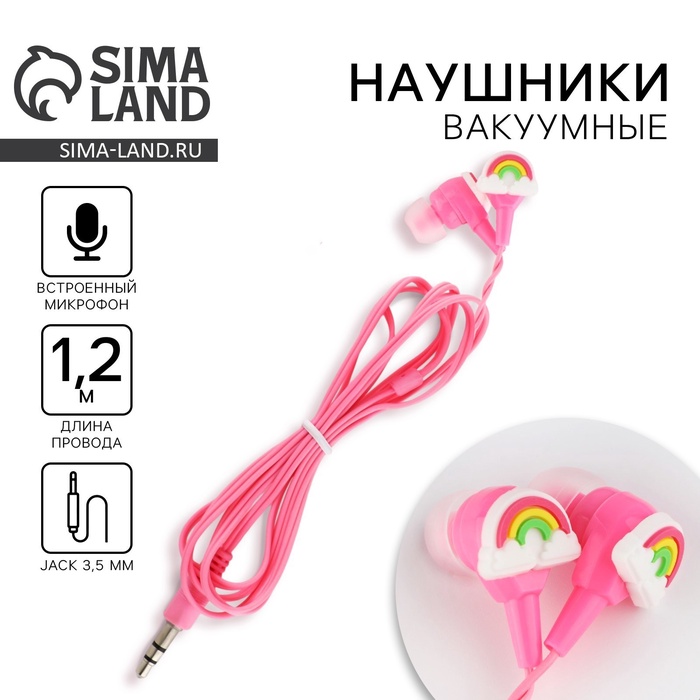 Наушники выкуумные, «Радуга», мод. VBT 1.27, 120 см