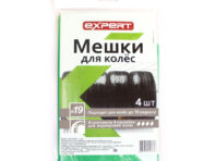 пакеты для шин до R19 100х100см полиэтилен зеленый 4шт
