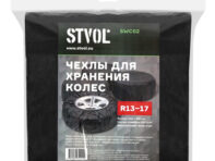 чехлы для хранения колес STVOL R13-17 комплект 4 шт