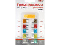набор предохранителей AUTO STANDART мини 10шт