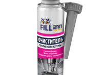 очиститель топливной системы FILL INN 335мл