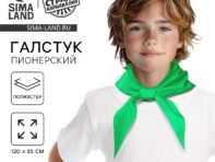 Галстук пионерский