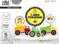 Топпер для торта