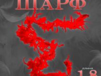 Боа перо