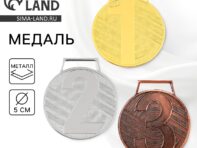 Медаль призовая 004