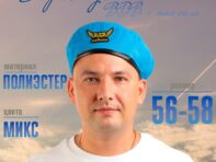 Берет десантника взрослый