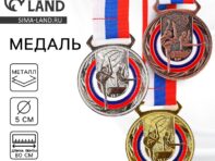 Медаль тематическая 194