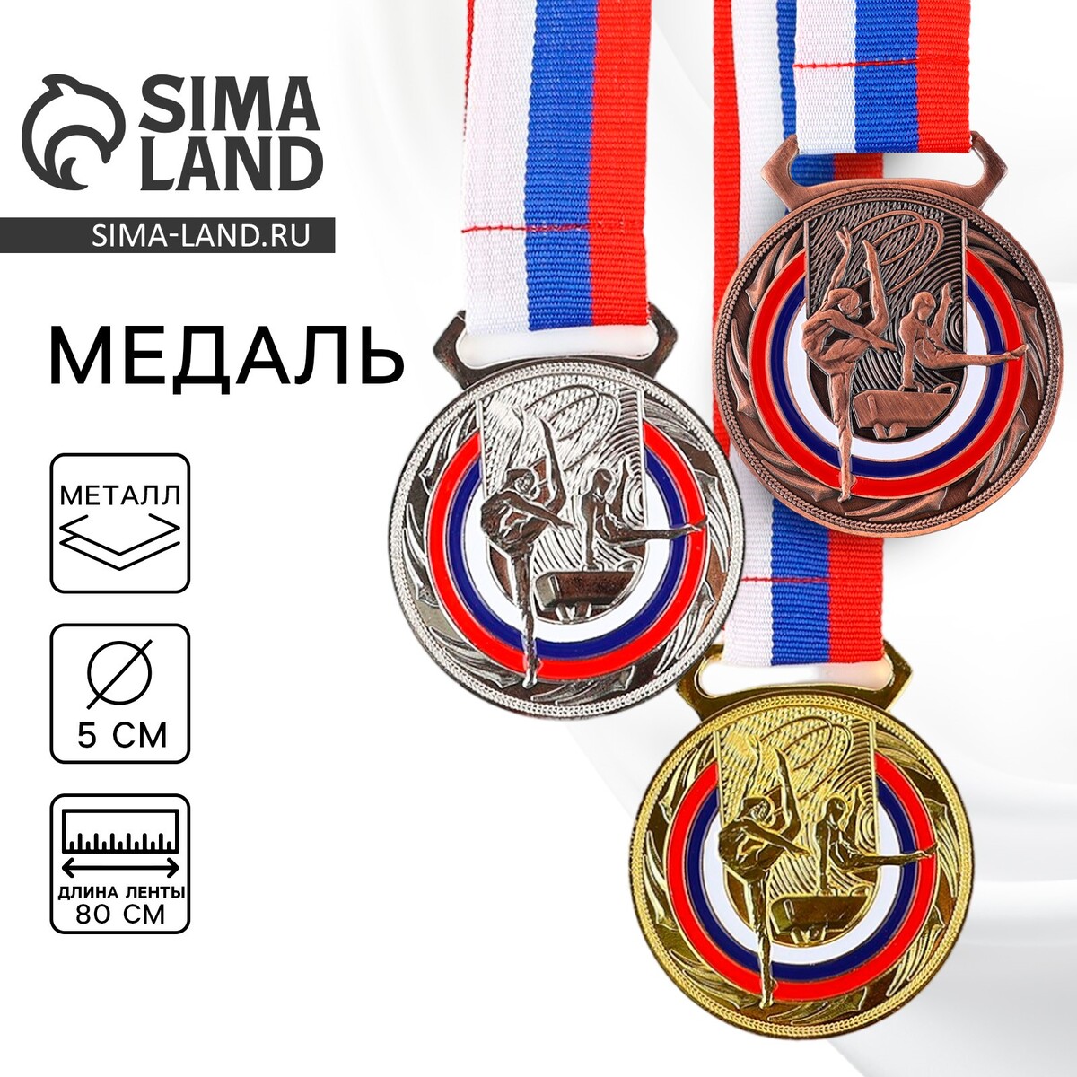 Медаль тематическая 194