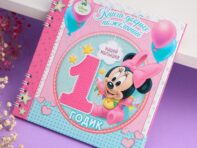 Книга пожеланий на 1 годик
