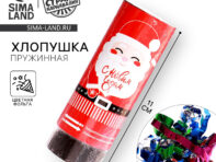 Хлопушка пружинная