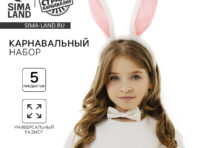 Карнавальный костюм