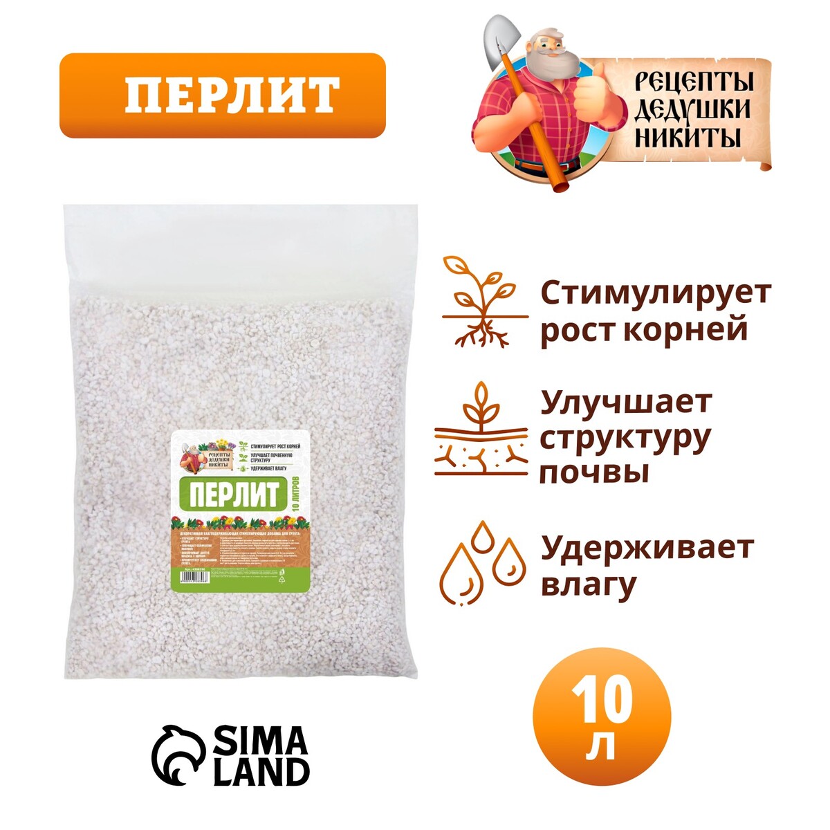 Перлит