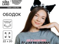 Карнавальный ободок новогодний