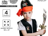 Карнавальный костюм