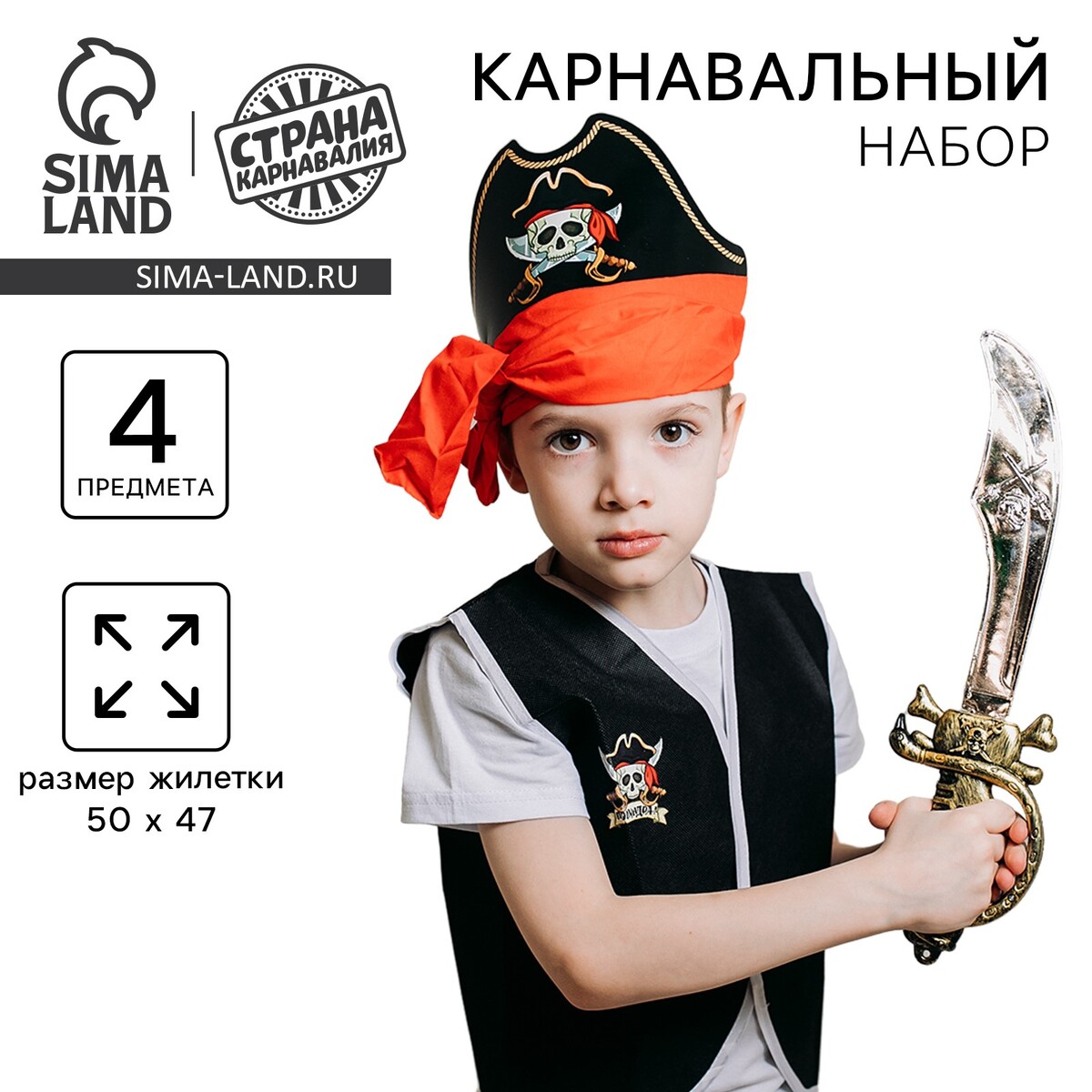 Карнавальный костюм