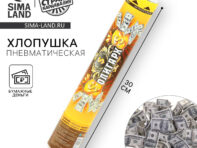 Хлопушка пневматическая