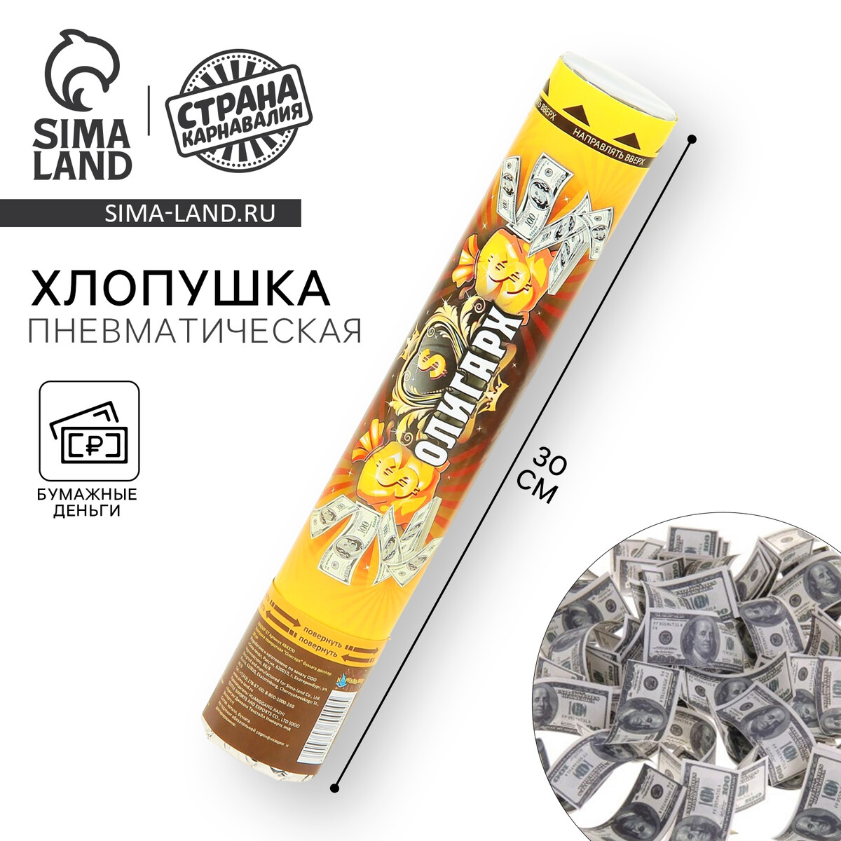 Хлопушка пневматическая