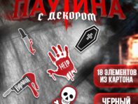 Прикол паутина