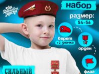Набор военного