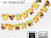 Гирлянда на люверсах
