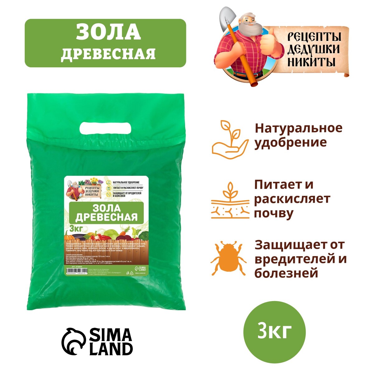 Зола древесная