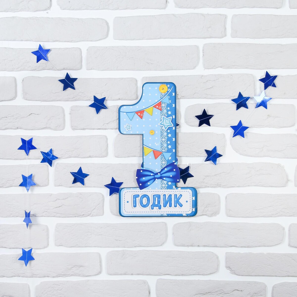 Набор цифра