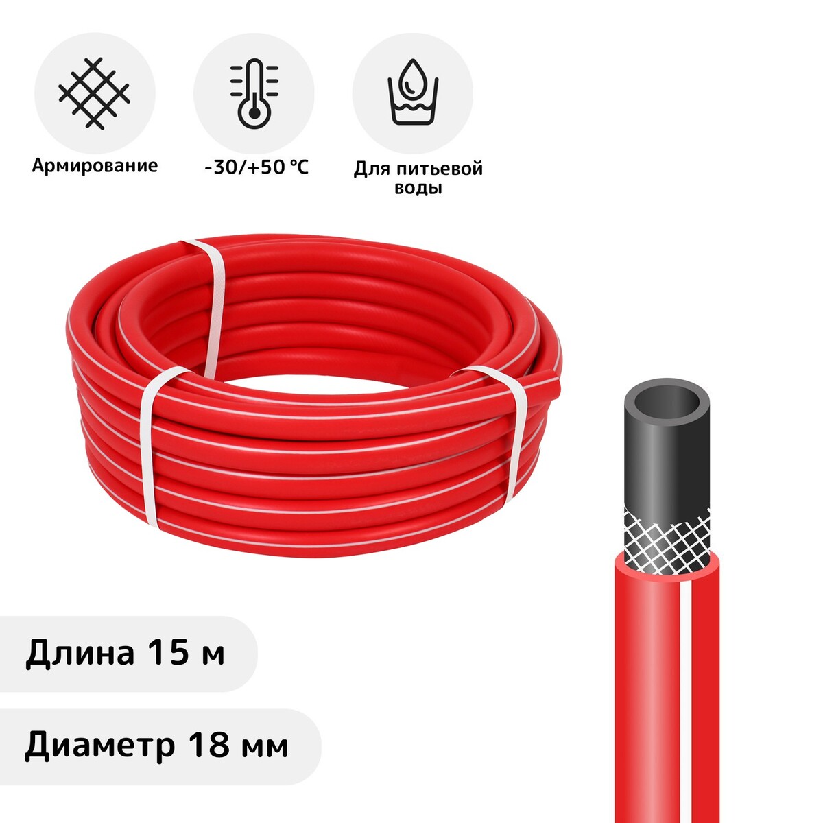 Шланг поливочный морозостойкий, тэп, 18 мм (3/4