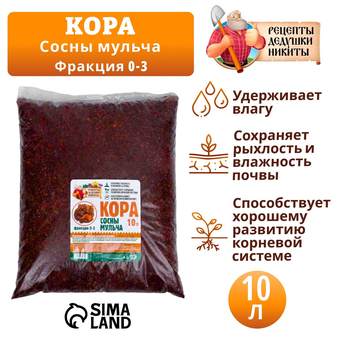 Мульча кора сосны