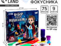 Фокусы