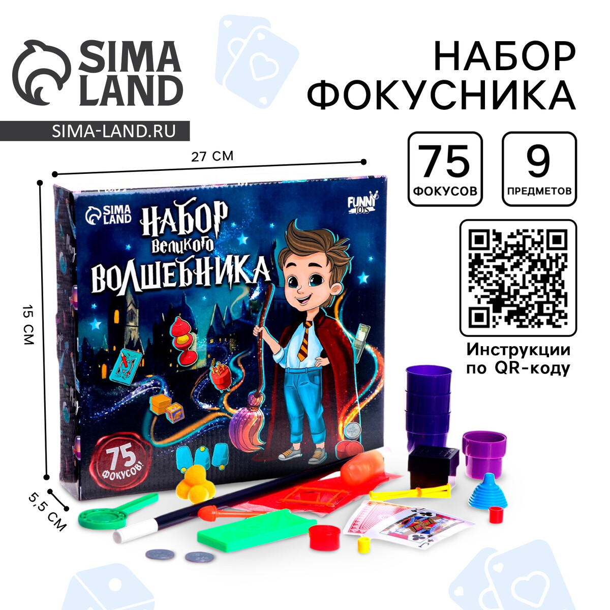 Фокусы