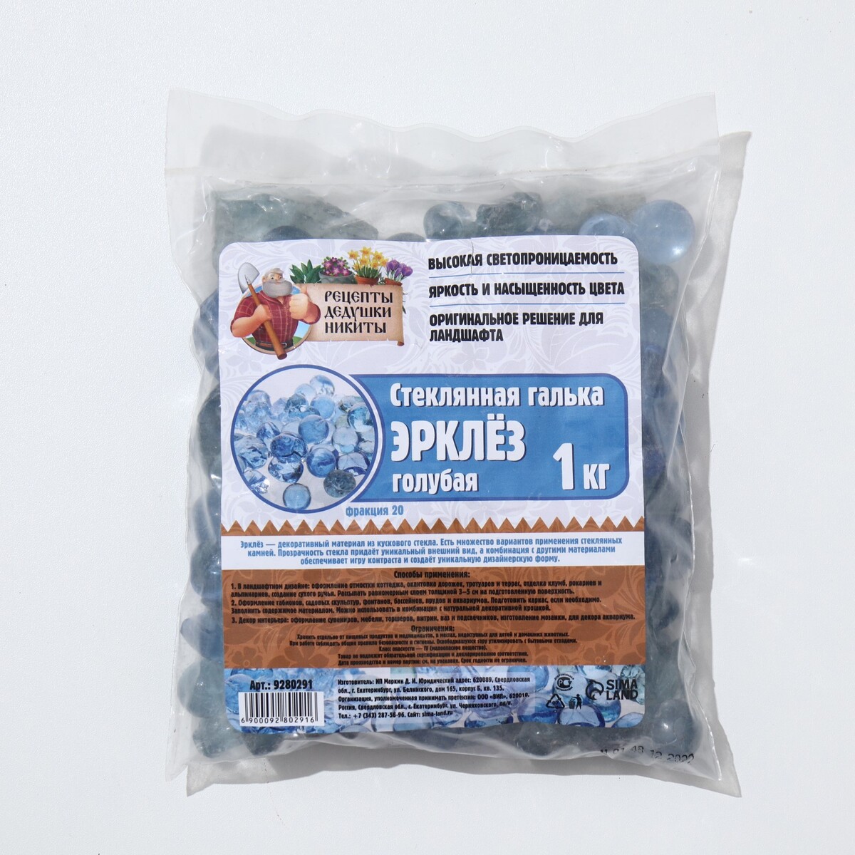 Стеклянная галька (эрклез)