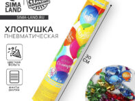Хлопушка пневматическая