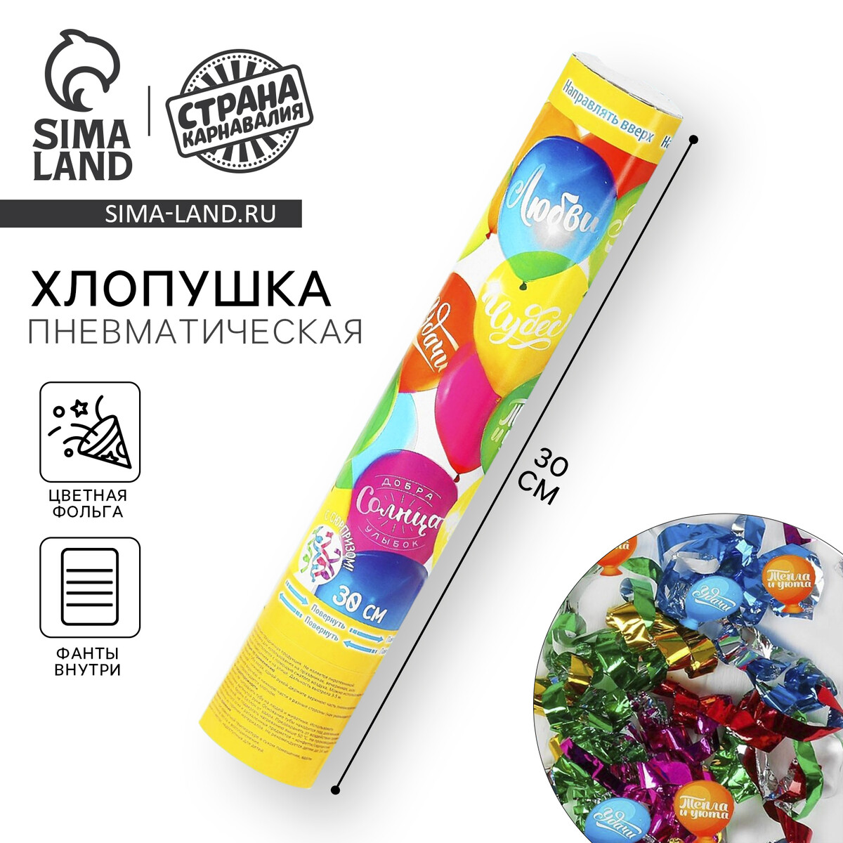 Хлопушка пневматическая