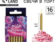 Свечи для торта