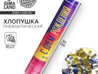 Хлопушка пневматическая