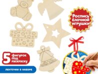 Набор для творчества