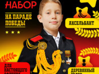 Набор военного