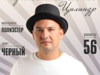 Карнавальная шляпа